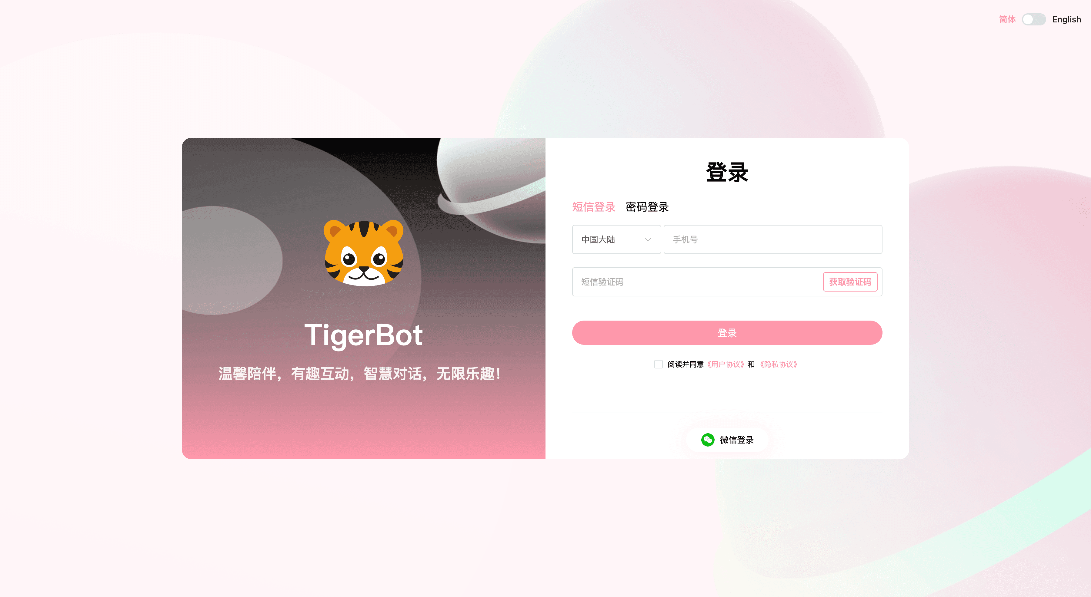 TigerBot