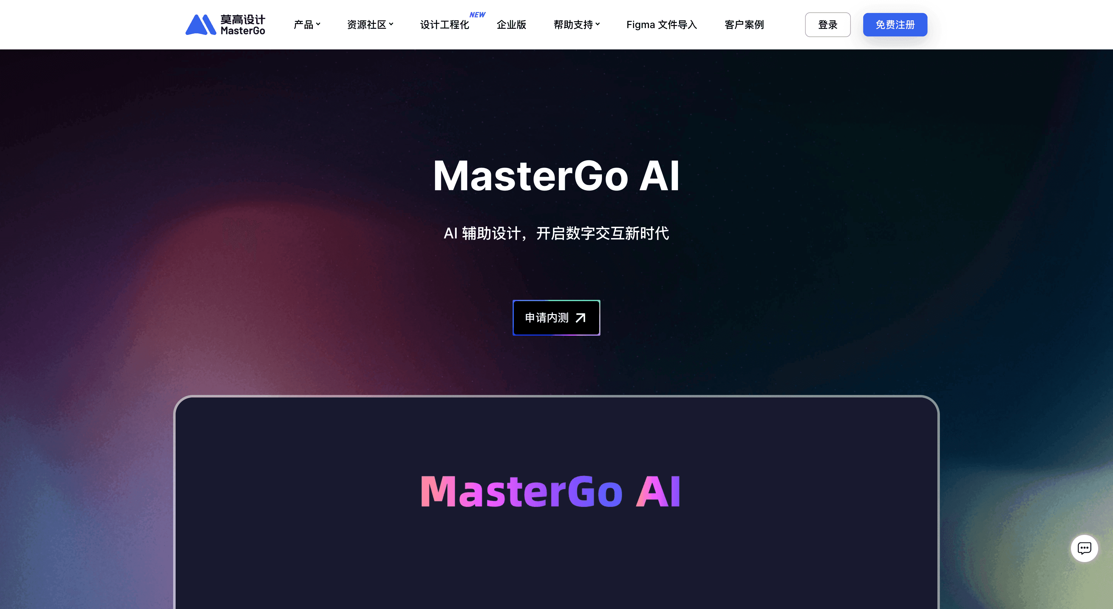 MasterGo