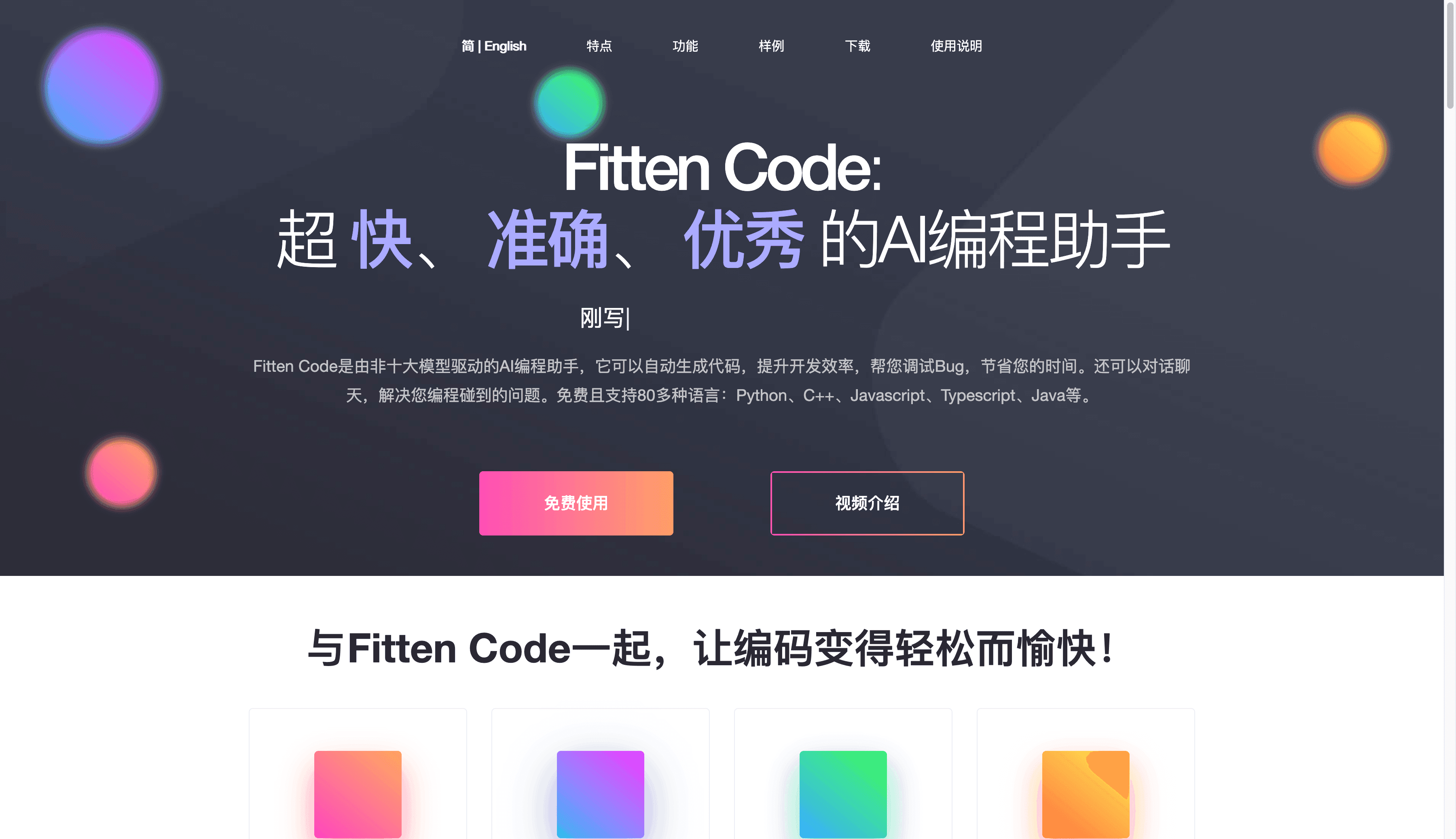 Fitten Code