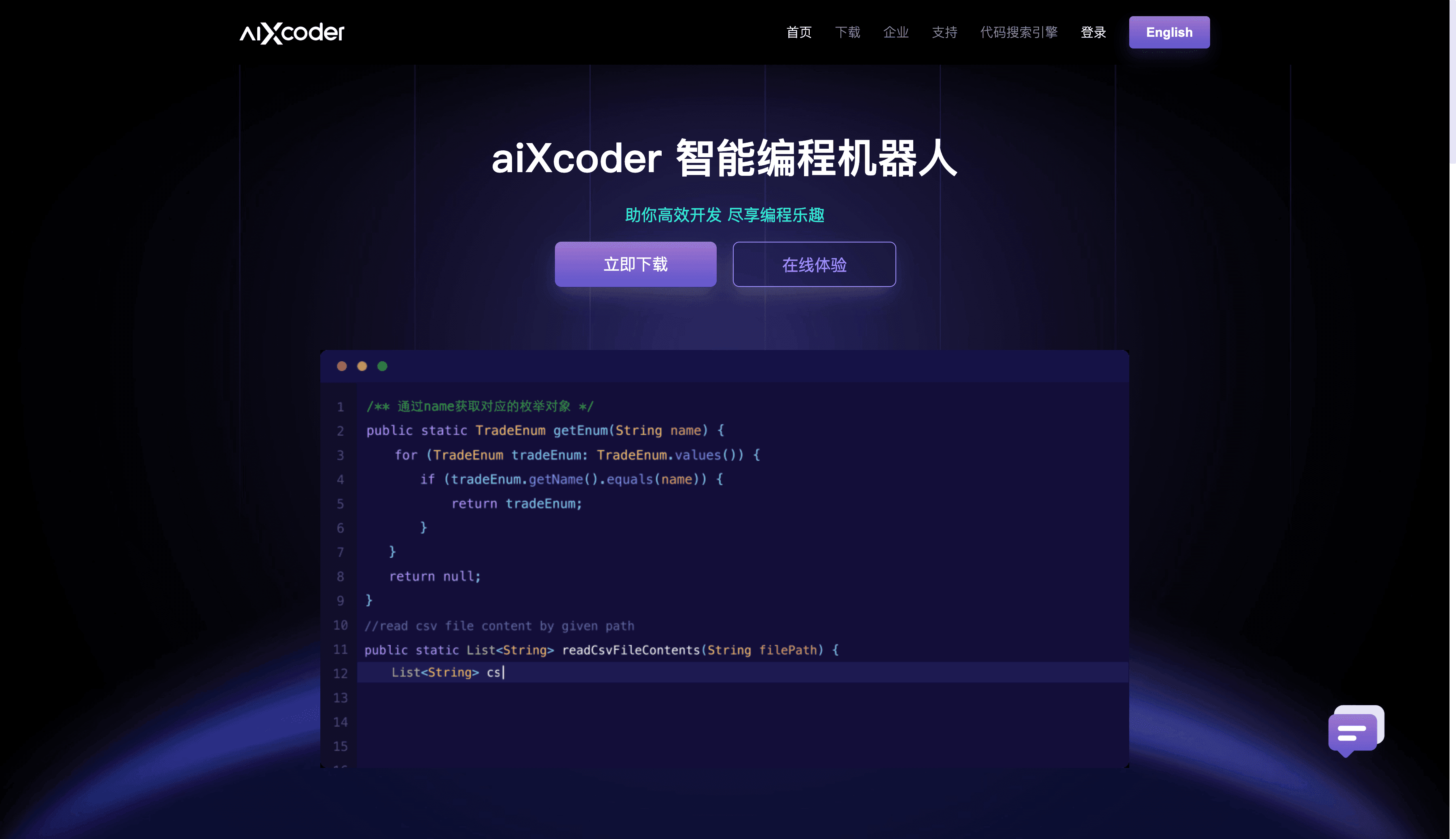 aiXcoder