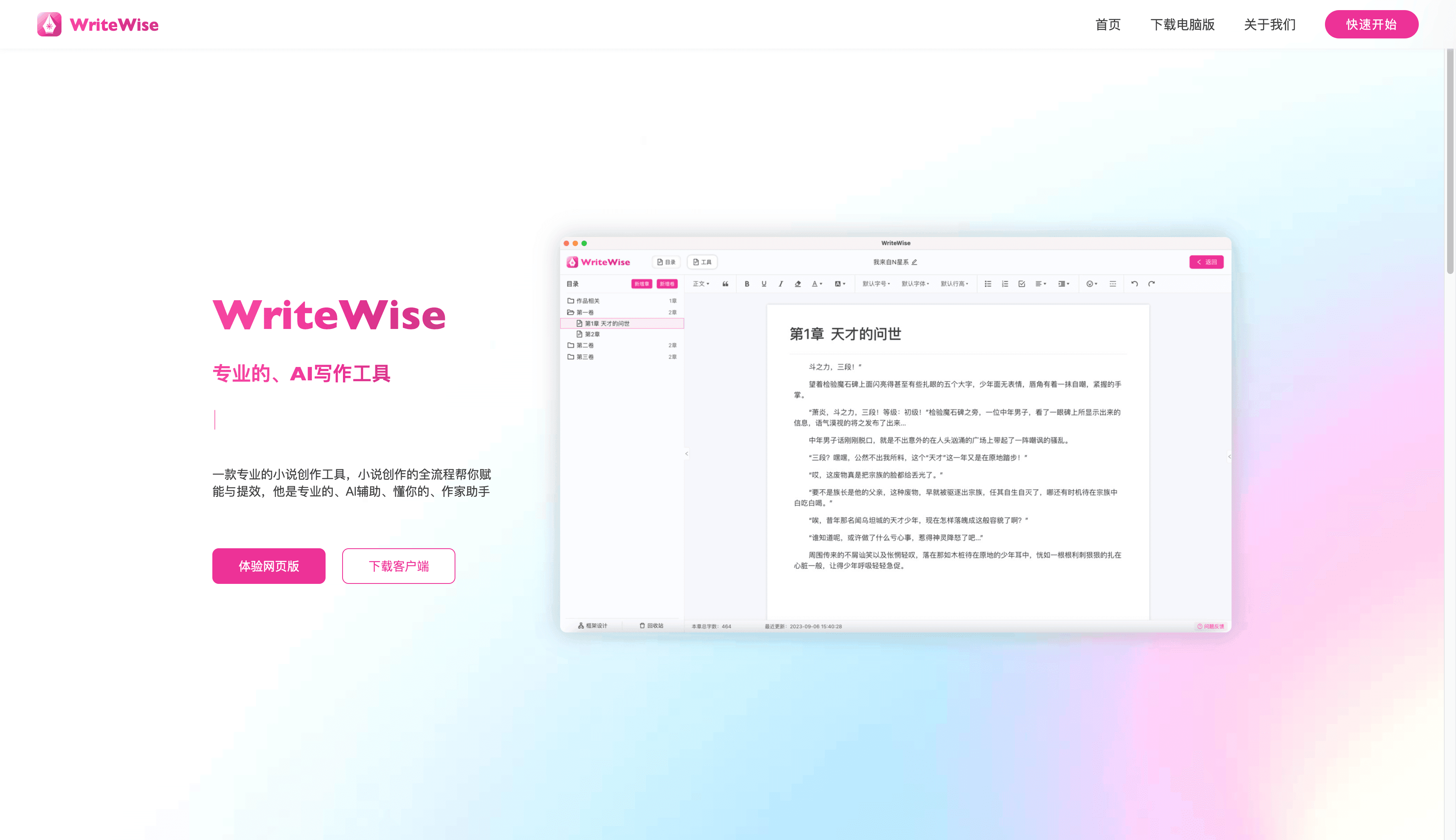 WriteWise