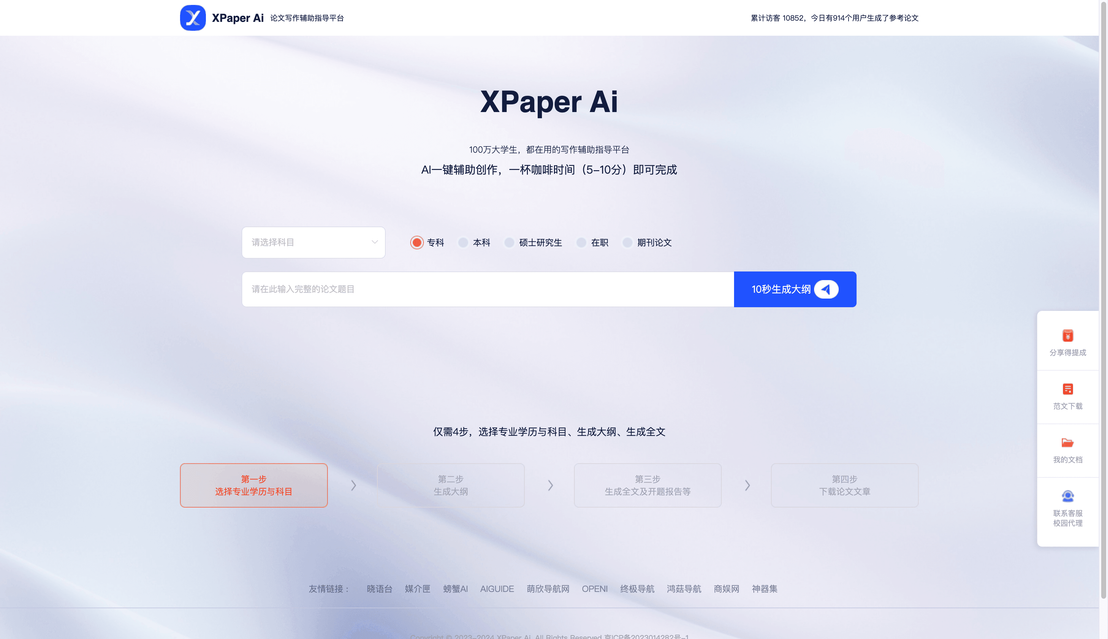 XPaper